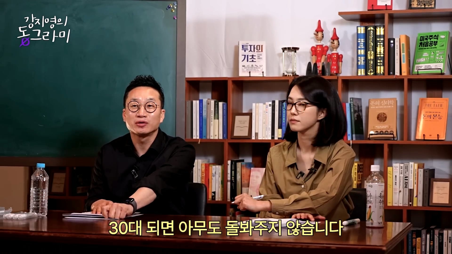화난다고 퇴사하지말라는 알상무 · 35번째 이미지