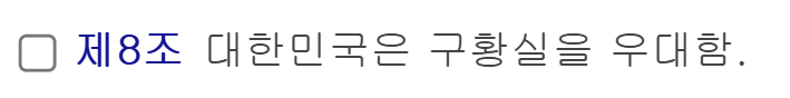image.png 조선·대한제국에서 대한민국으로 계승된 것들