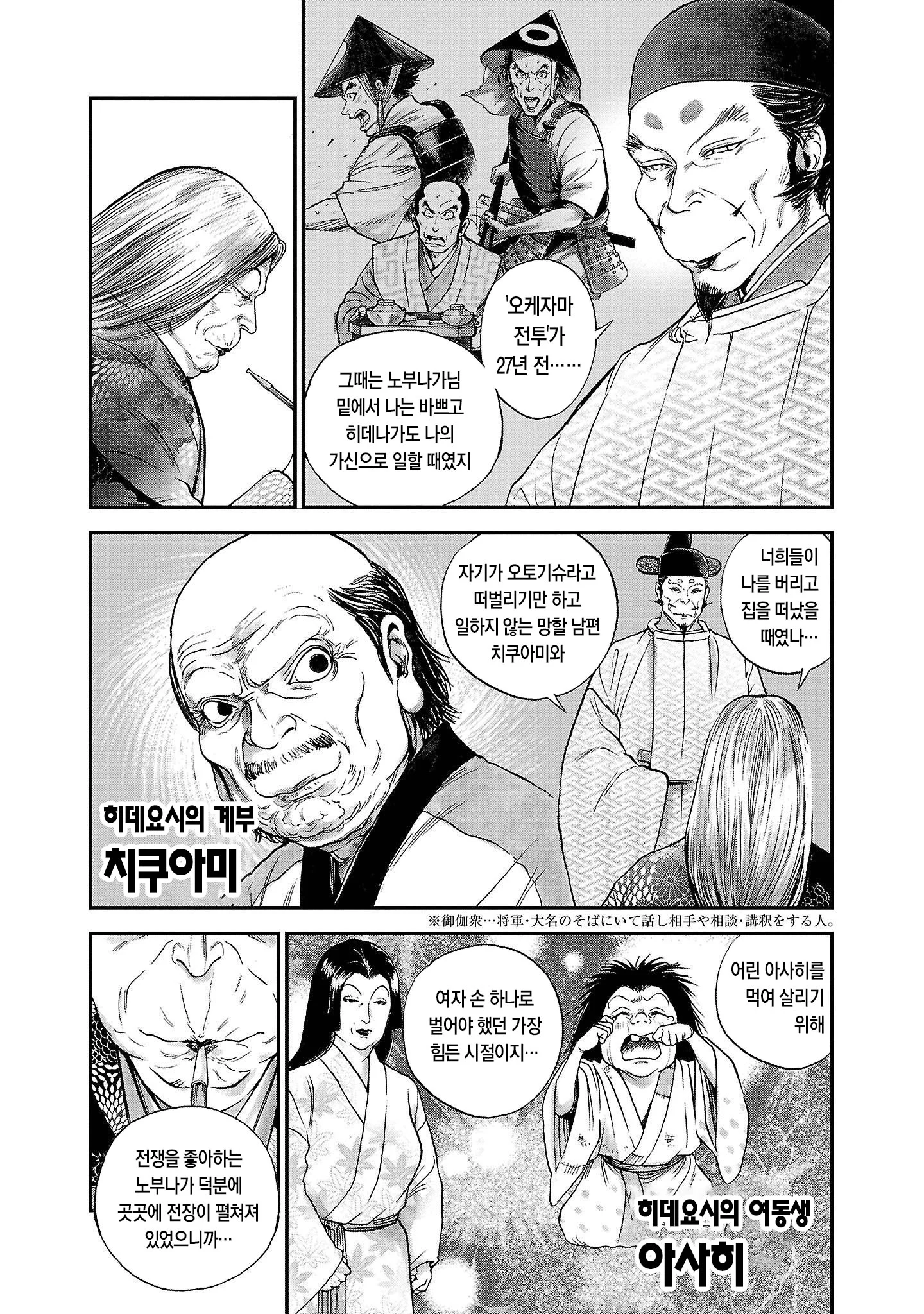 도요토미 히데요시의 형제 차별 대우 · 20번째 이미지
