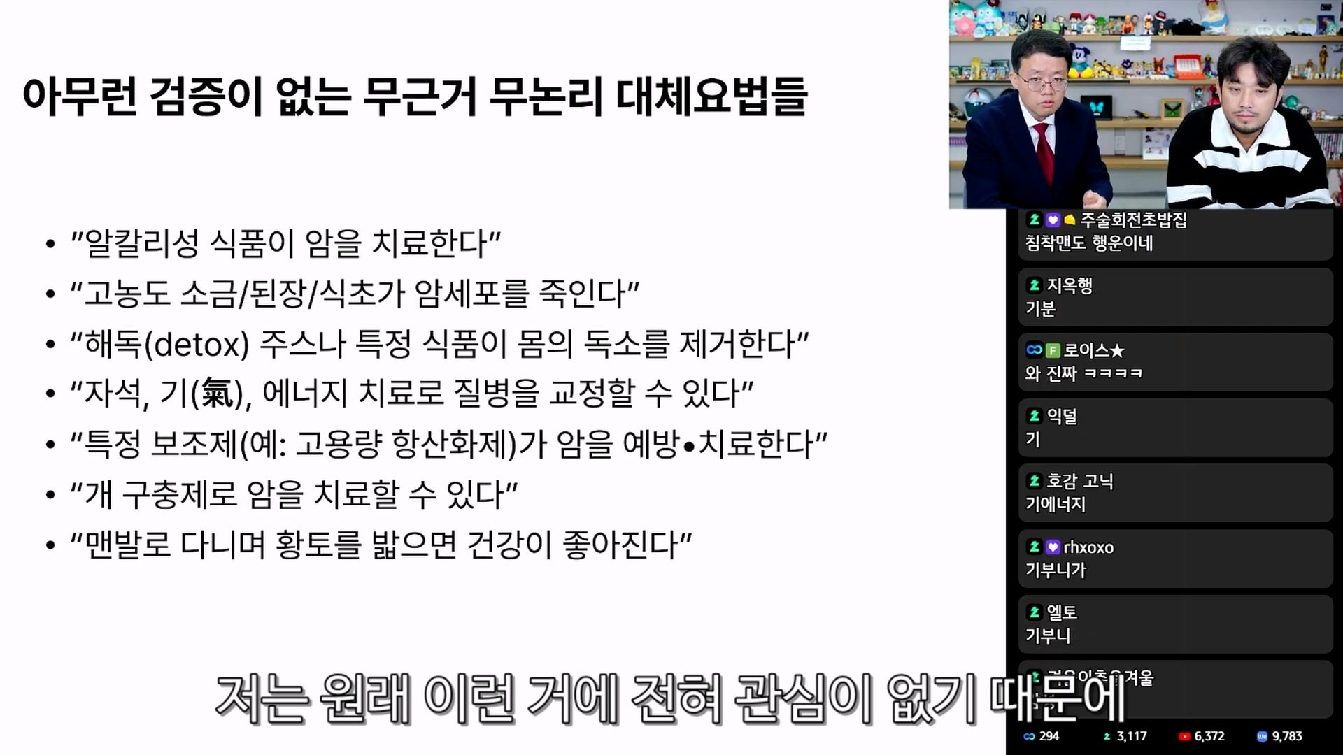 민간요법에 대해서 상당히 빡친 위고비 아구통 의사 · 2번째 이미지