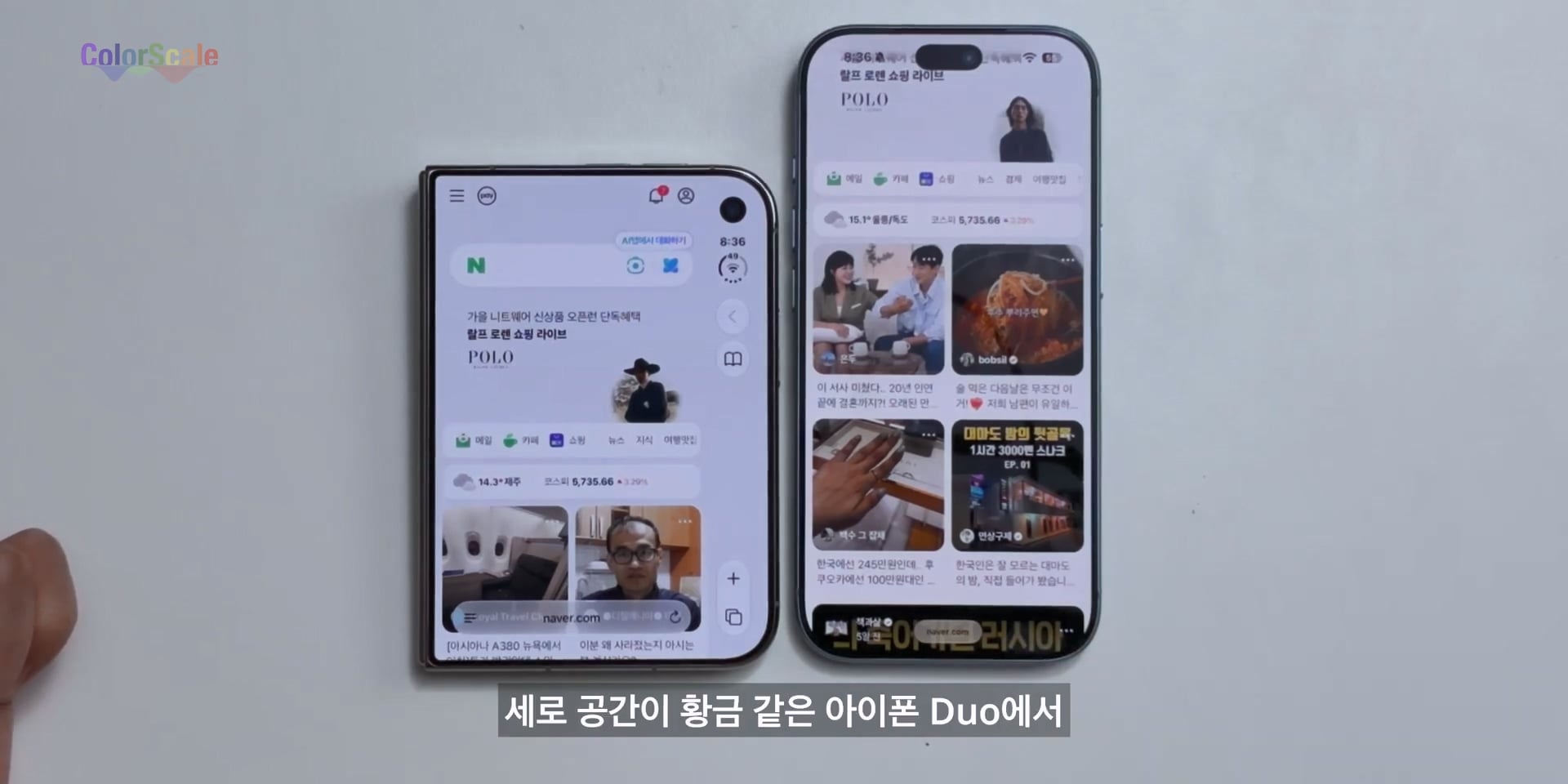 애플 아이폰 듀오의 가장 치명적인 단점 ㄷㄷㄷ · 57번째 이미지