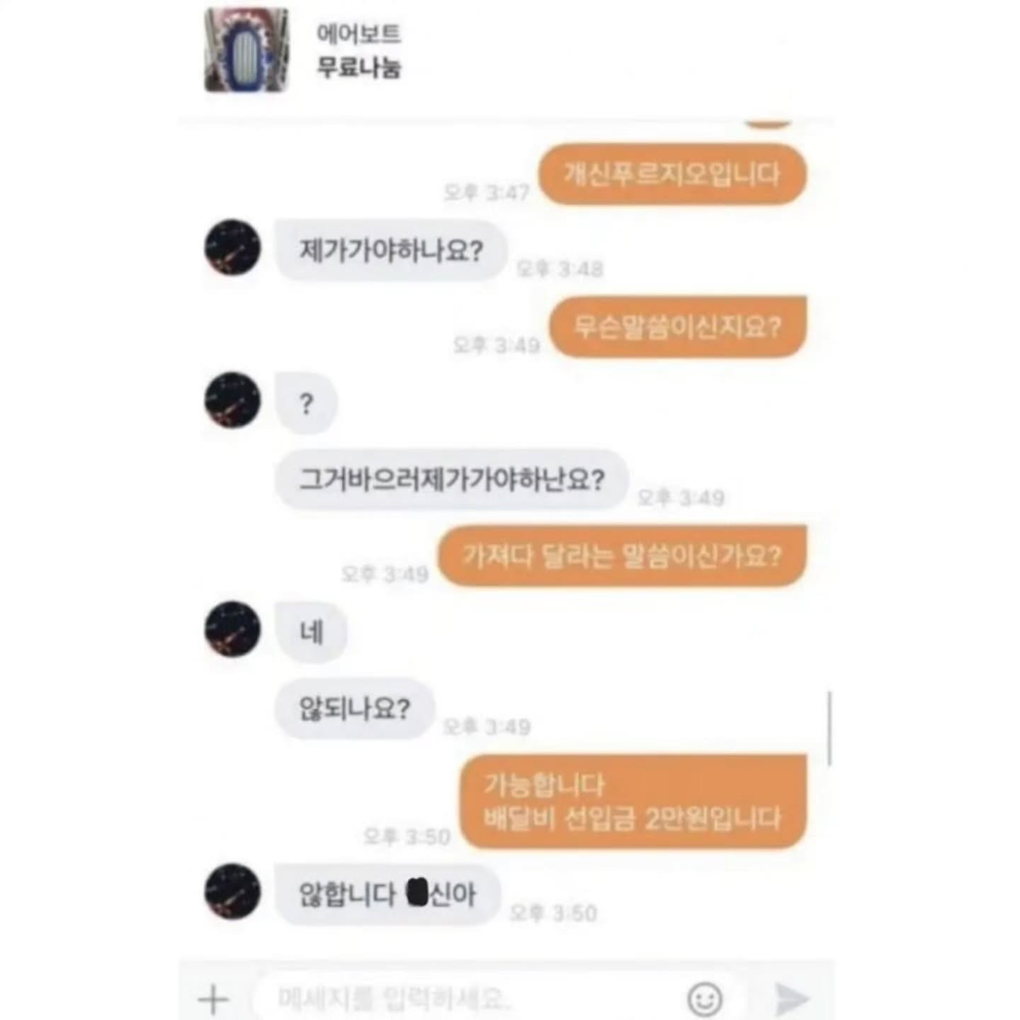 당근마켓 빌런 모음.jpg · 6번째 이미지