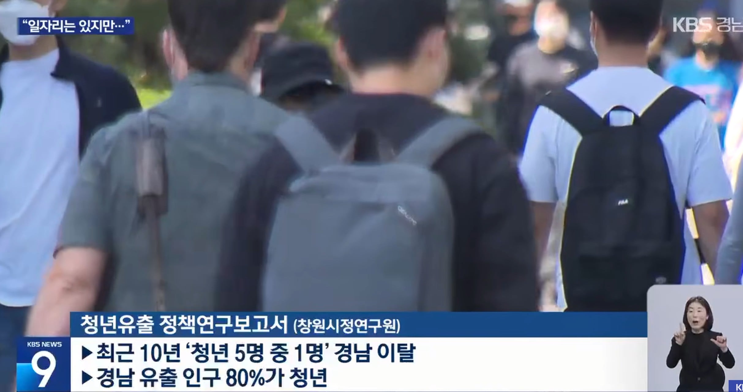 10년동안 청년층 20퍼가 떠났다는 경남 ㄷㄷ · 1번째 이미지