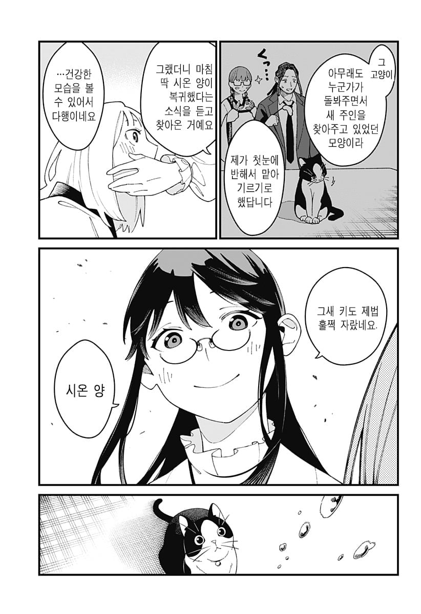 신의 장례식 만화 manhwa · 64번째 이미지