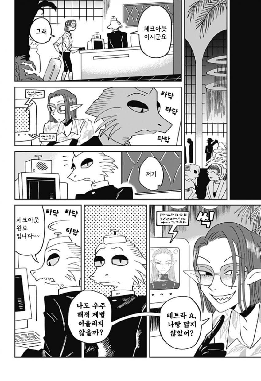 청소 로봇 J코짱의 휴일.Manhwa · 51번째 이미지