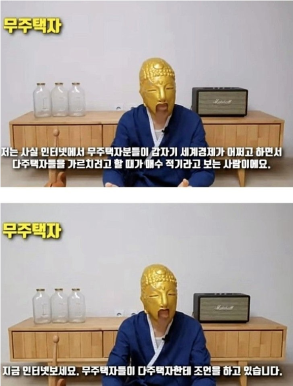 지금 부동산 산 사람들 걱정이네 · 3번째 이미지