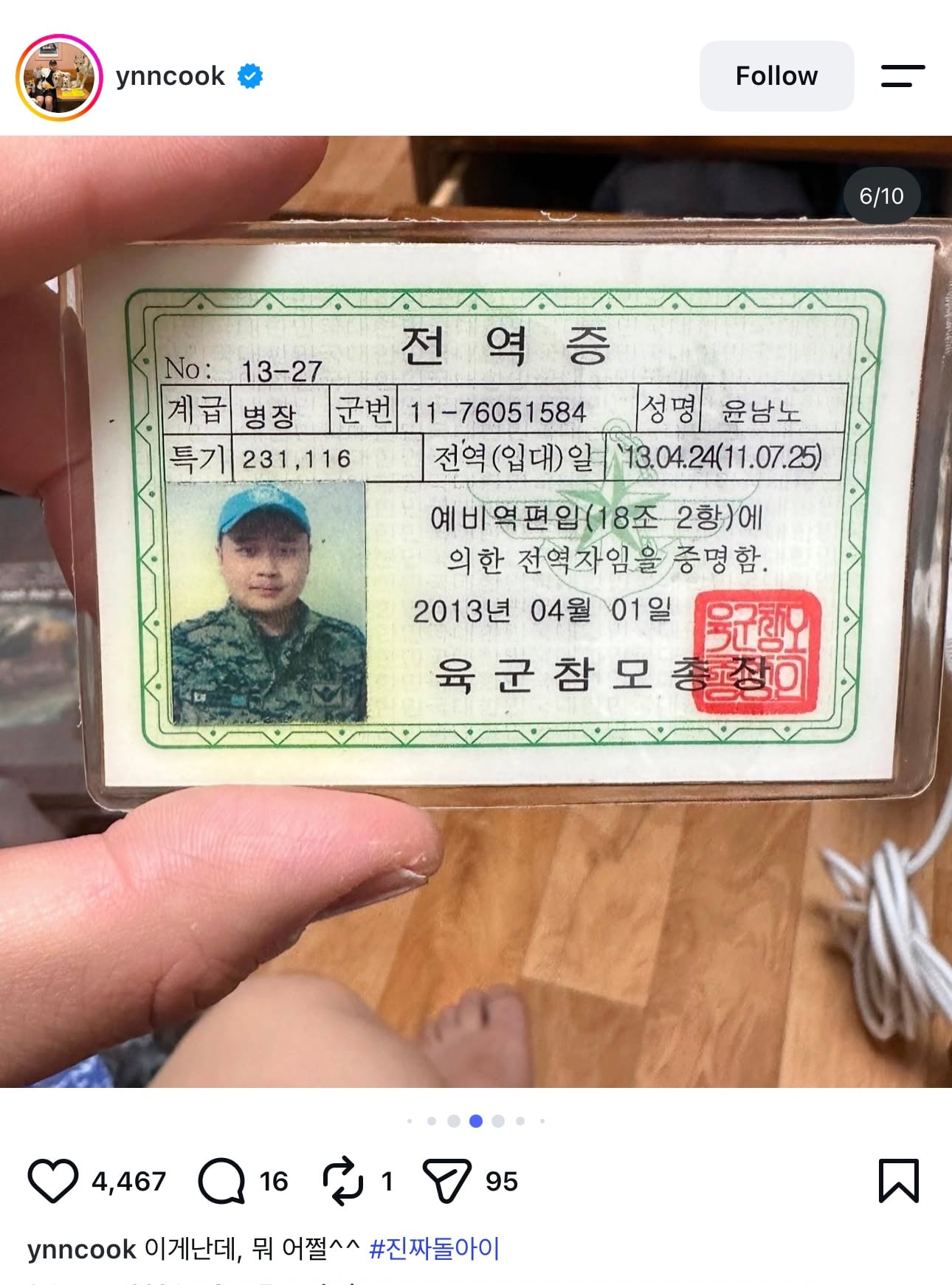 의외로 파병 갔다온 사람