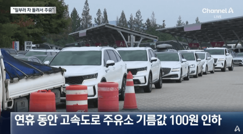 100원 싸진 고속도로 주유소 상황 · 5번째 이미지