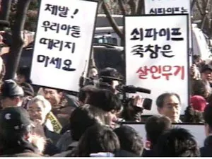 한국 과격시위를 많이 사라지게 만든 단체 .jpg · 14번째 이미지