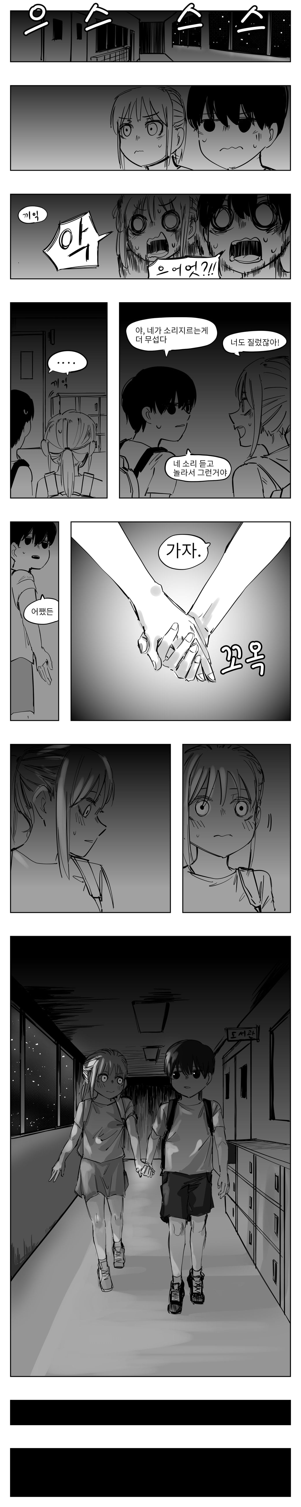 한입술 채무관계.manhwa · 11번째 이미지
