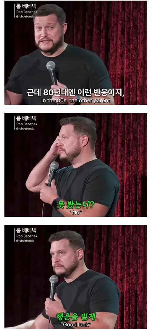 전세계적으로 공통적인 80년대 육아 방식 · 9번째 이미지