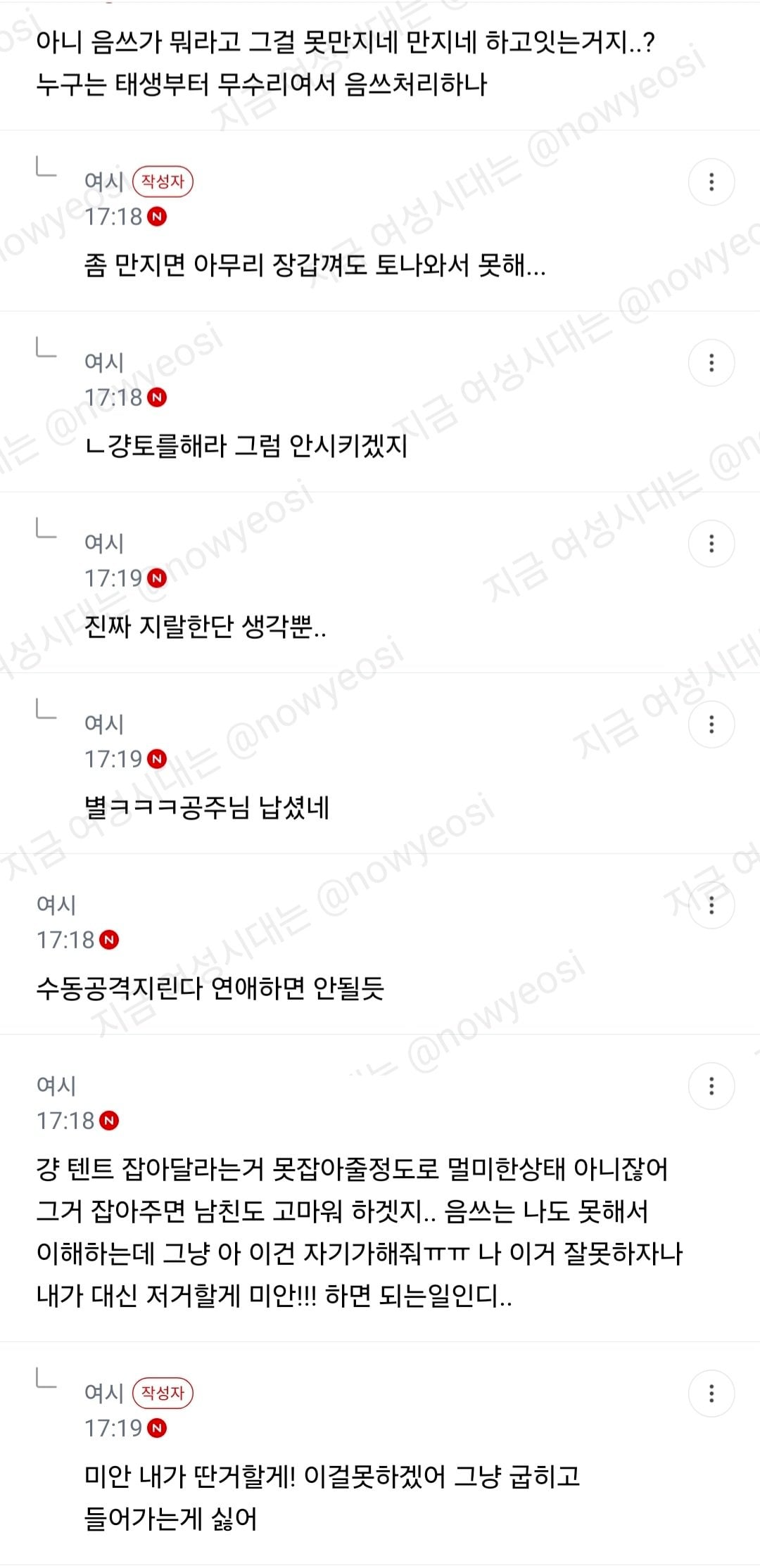 친구커플이랑 캠핑갔는데 너무 부러워.jpg · 6번째 이미지
