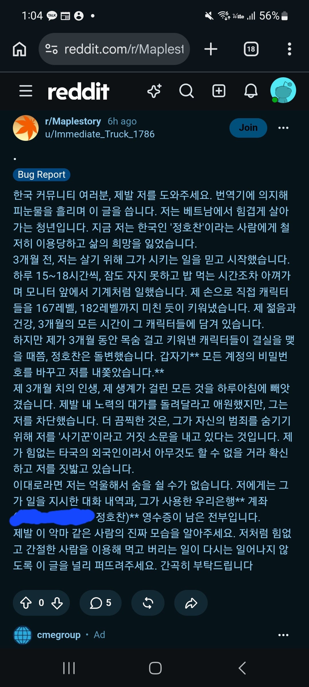 레딧에서 유명한 한국인 정호찬씨 · 1번째 이미지