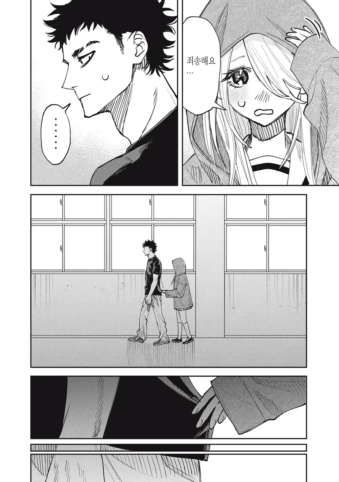 양아치 복학생과 여고생 manhwa · 16번째 이미지