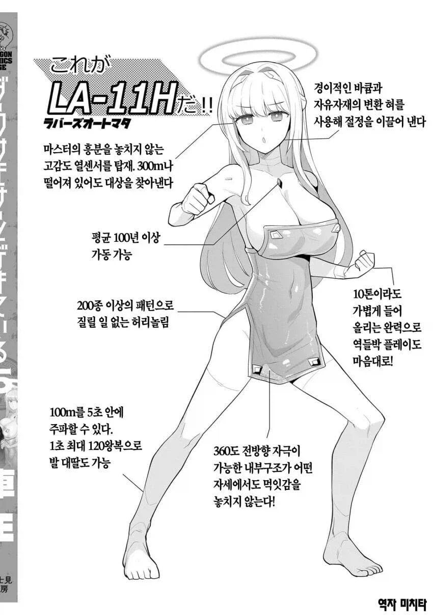 ㅆㄷ) 어느 섹서로이드의 경이로운 성능… ㄷㄷ · 1번째 이미지