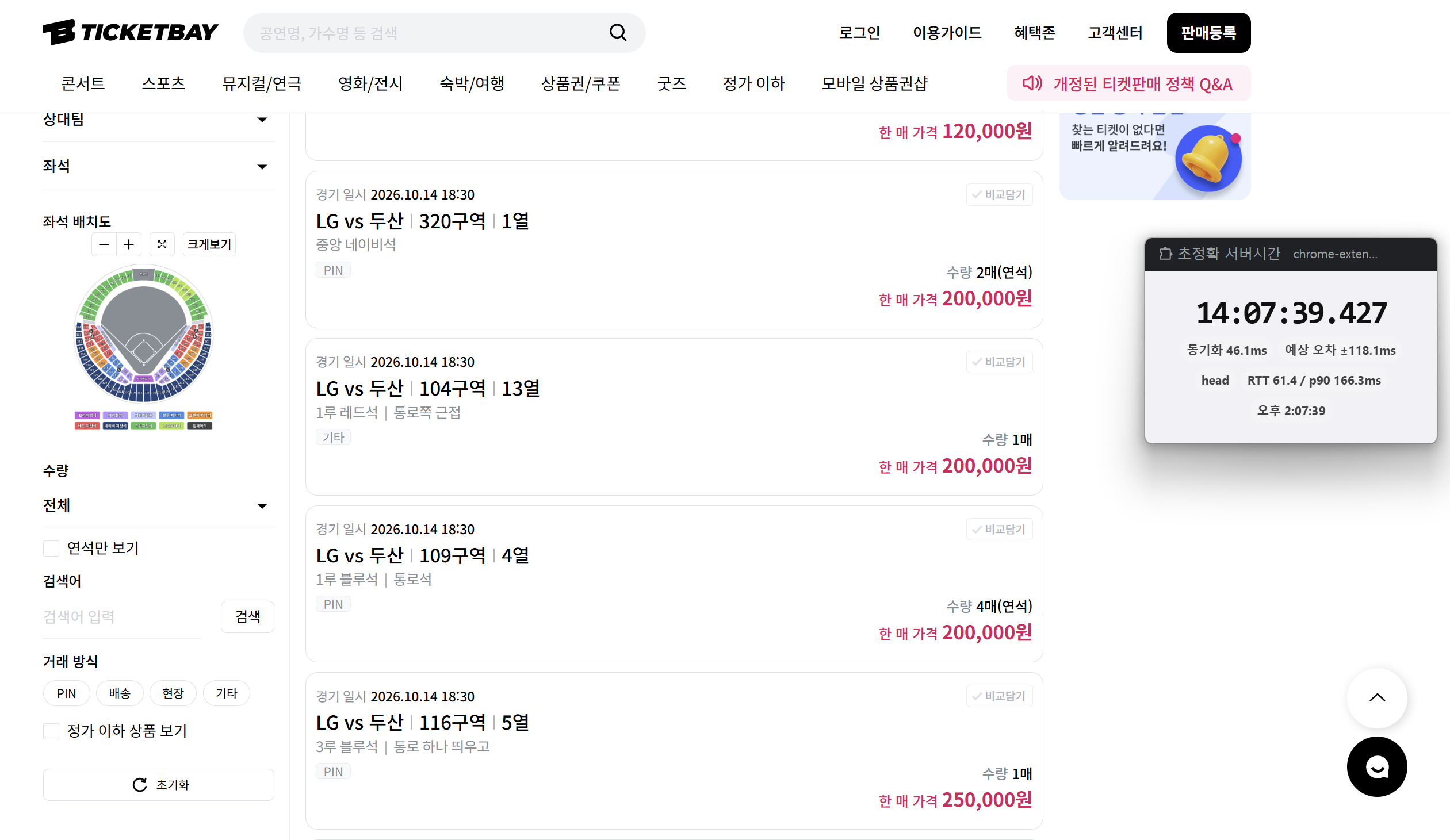 암표상 성수기 시작 · 2번째 이미지