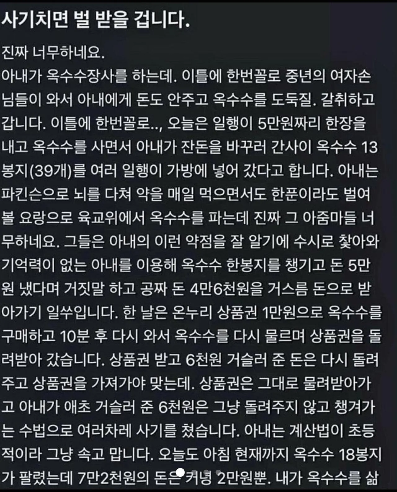 인간이길 포기한 아줌마들의 행태 · 1번째 이미지