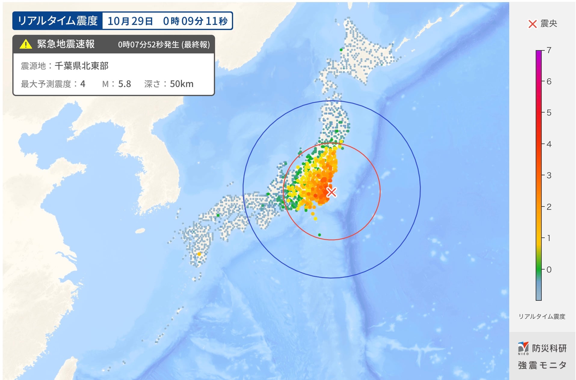 관동지진 · 1번째 이미지