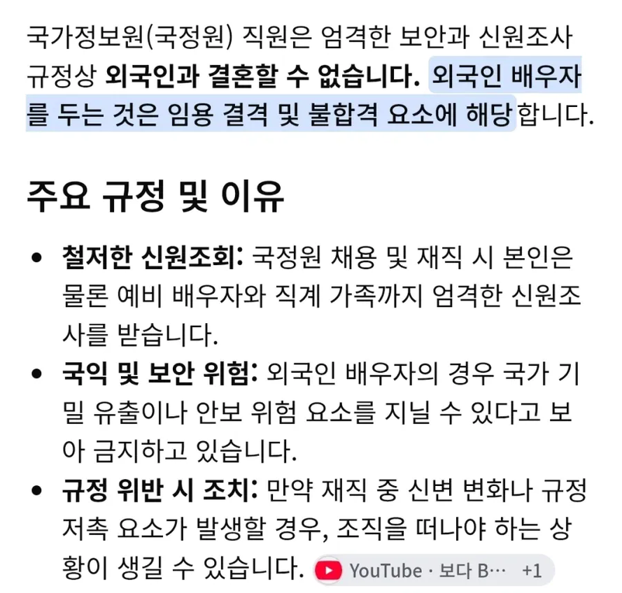 국정원 직원이 유일하게 할 수 없는 거
