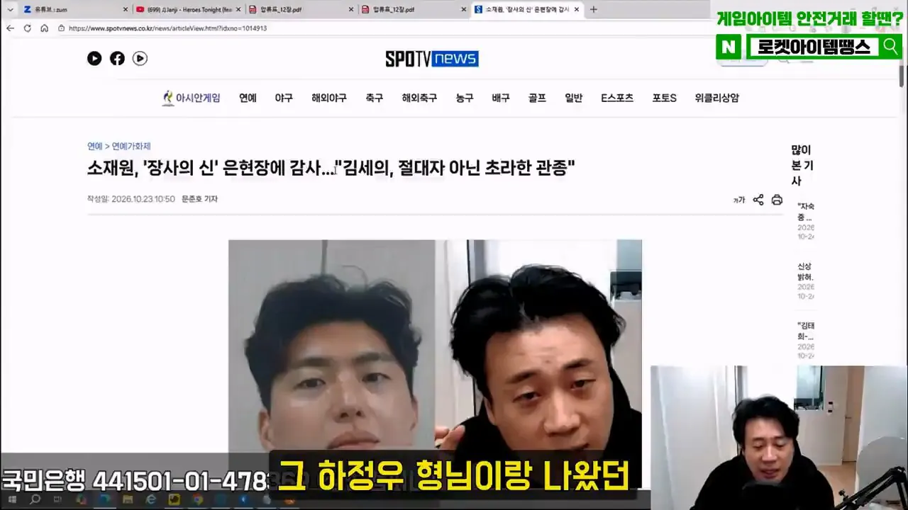 가세연 저격때문에 아들에게 창남이 뭐야? 라는 소리를 들은 소재원 작가 ㄷㄷ