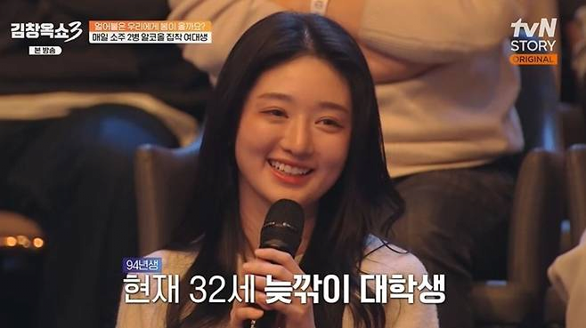 매일 술 2병 마시는 32세 대학교 3학년 여학생 · 4번째 이미지
