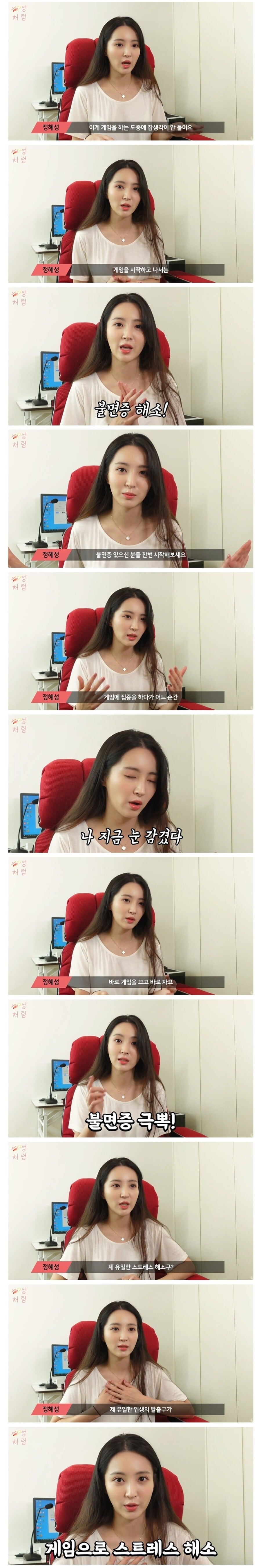 여배우가 롤을 시작하게 된 계기와 좋아하는 이유 · 2번째 이미지