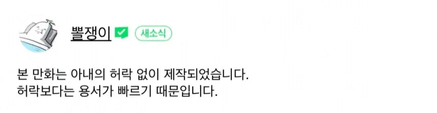 현재 생사가 궁금한 만화가.manhwa · 4번째 이미지