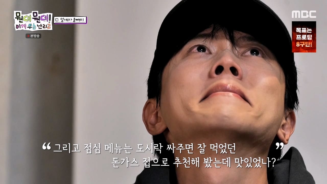 주우재를 울려버렸다는 MBC의 예능 프로그램 · 44번째 이미지