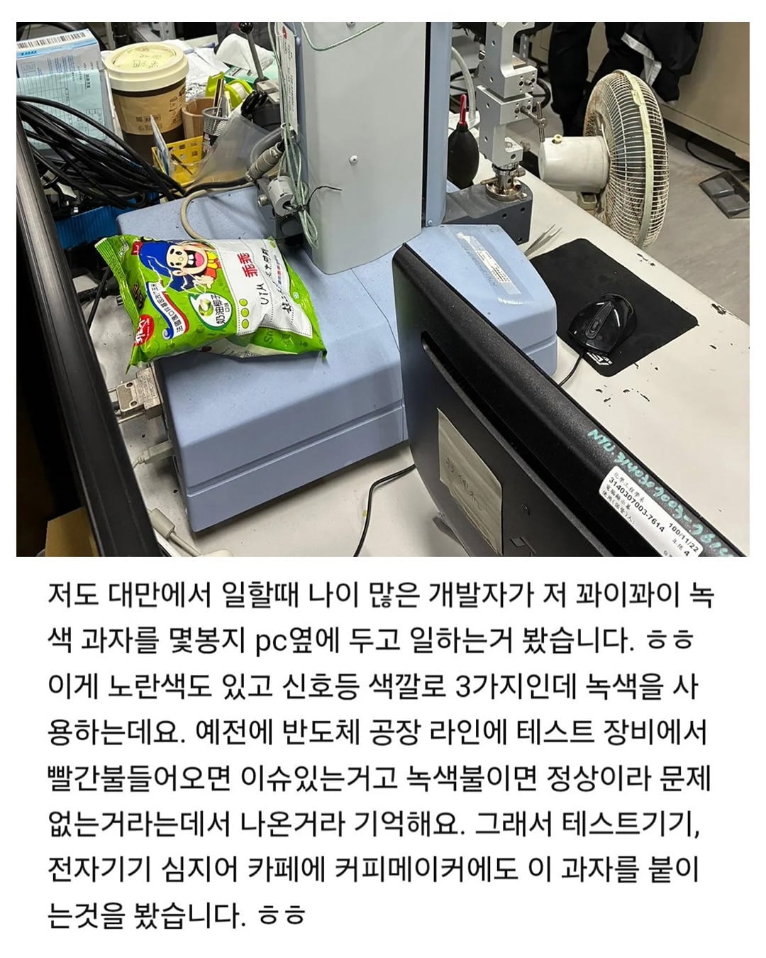 대만에서 기계 고장나지 말라고 주변에 둔다는 과자.jpg · 5번째 이미지