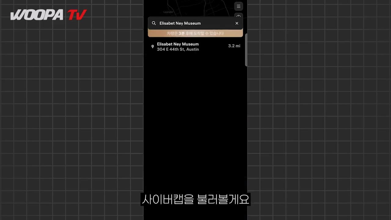 운전자 없는 완전 자율주행 택시, 테슬라 사이버캡 사용 후기 ㄷㄷㄷ · 13번째 이미지