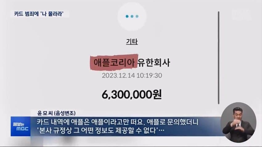 철통같은 고객 정보 보호 레전드 · 7번째 이미지