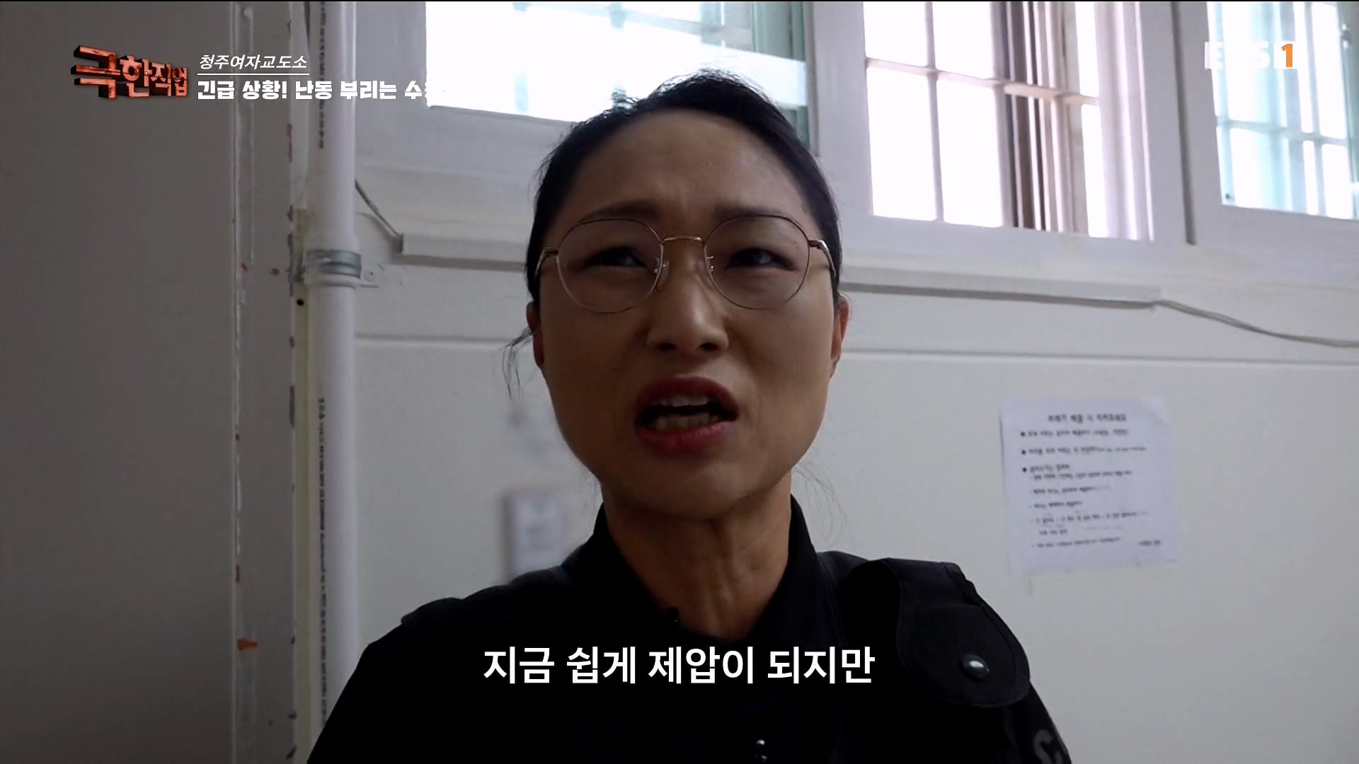 진짜 극한직업이라는 청주 여자교도소 교정직 공무원들.jpg · 60번째 이미지