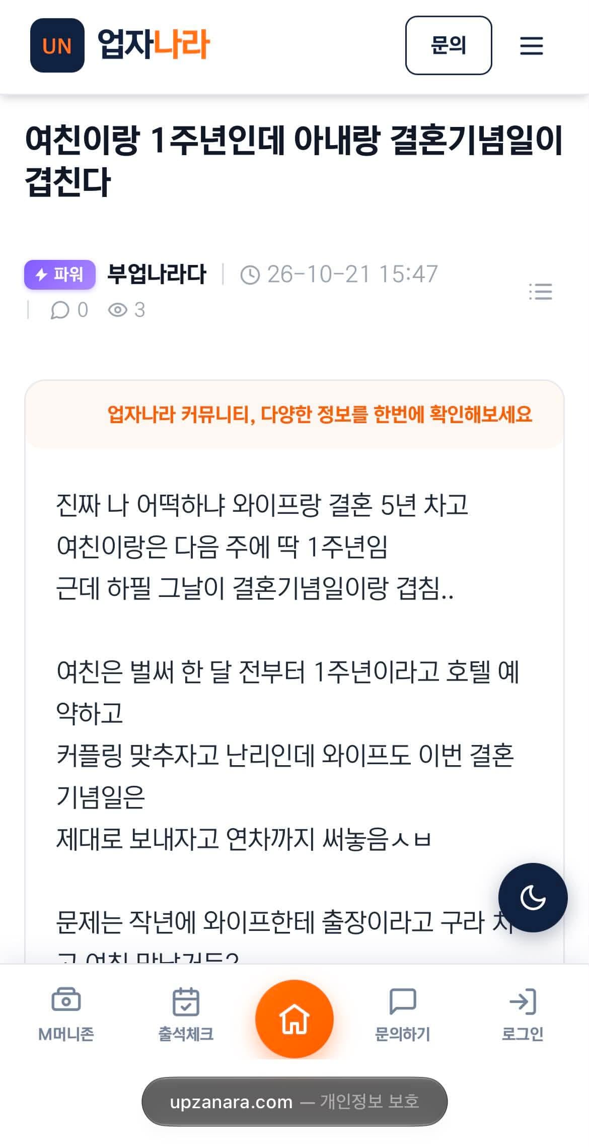 여친 1주년이랑 결기일이 겹쳐요 · 1번째 이미지