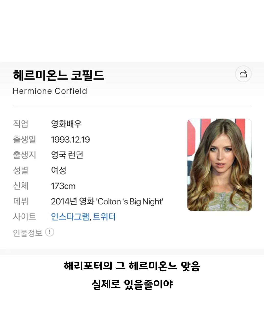 국내 한정 본래 이름으로 못 불리는 여배우.jpg · 7번째 이미지