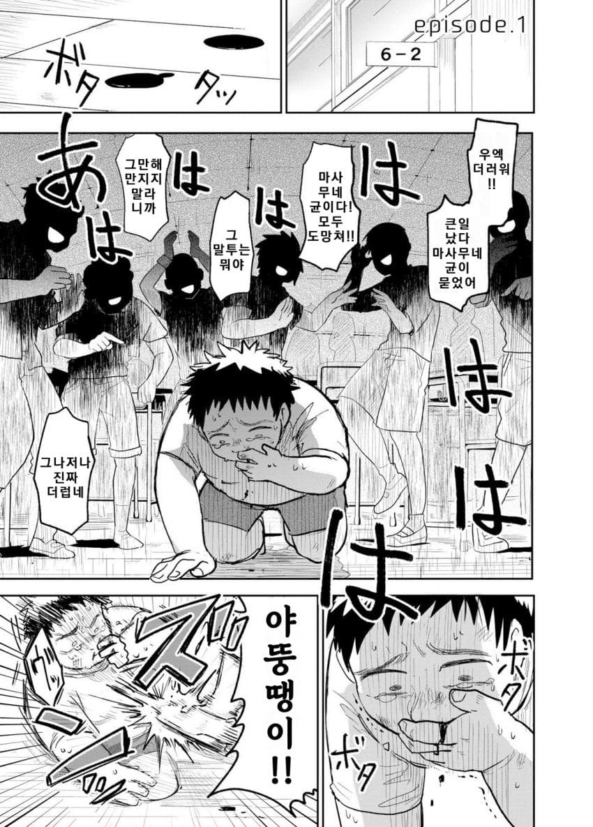 안녕하세요 쓰레기만화 가져왔습니다 이런건 같이봐요! manhwa · 2번째 이미지