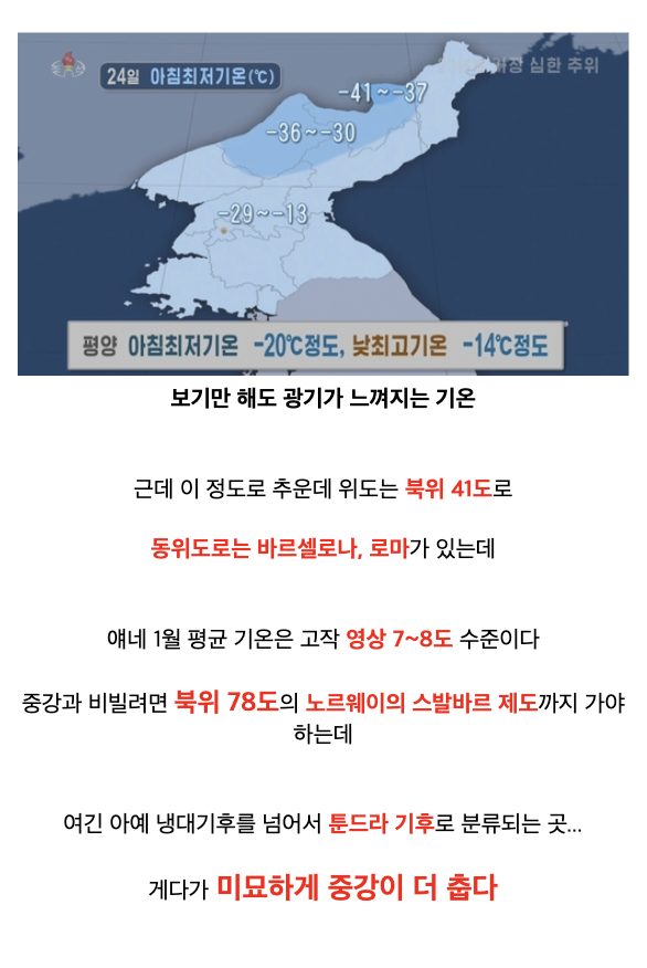 한반도에 있는 개또라이 같은 지역 · 11번째 이미지