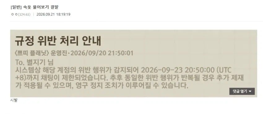 Npc 속옷색 물어본 유저 · 2번째 이미지