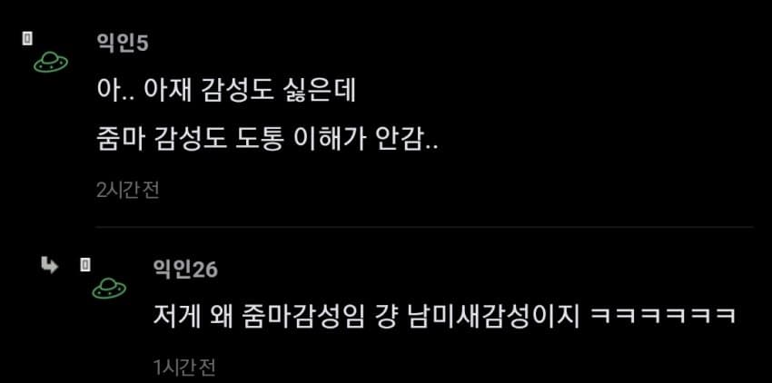 한국여성들사이에서도 반응 안좋은 한국여성들의 문화 · 10번째 이미지