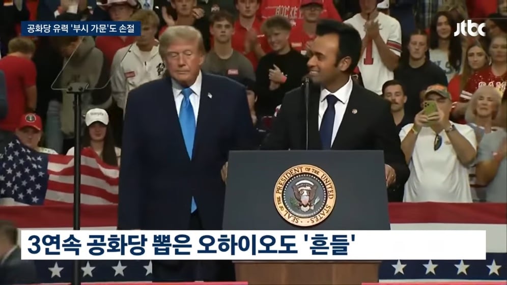 🇺🇸 "미국을 망쳐" 부시 가문도 등 돌렸다…"역겨워" 역풍까지 · 7번째 이미지