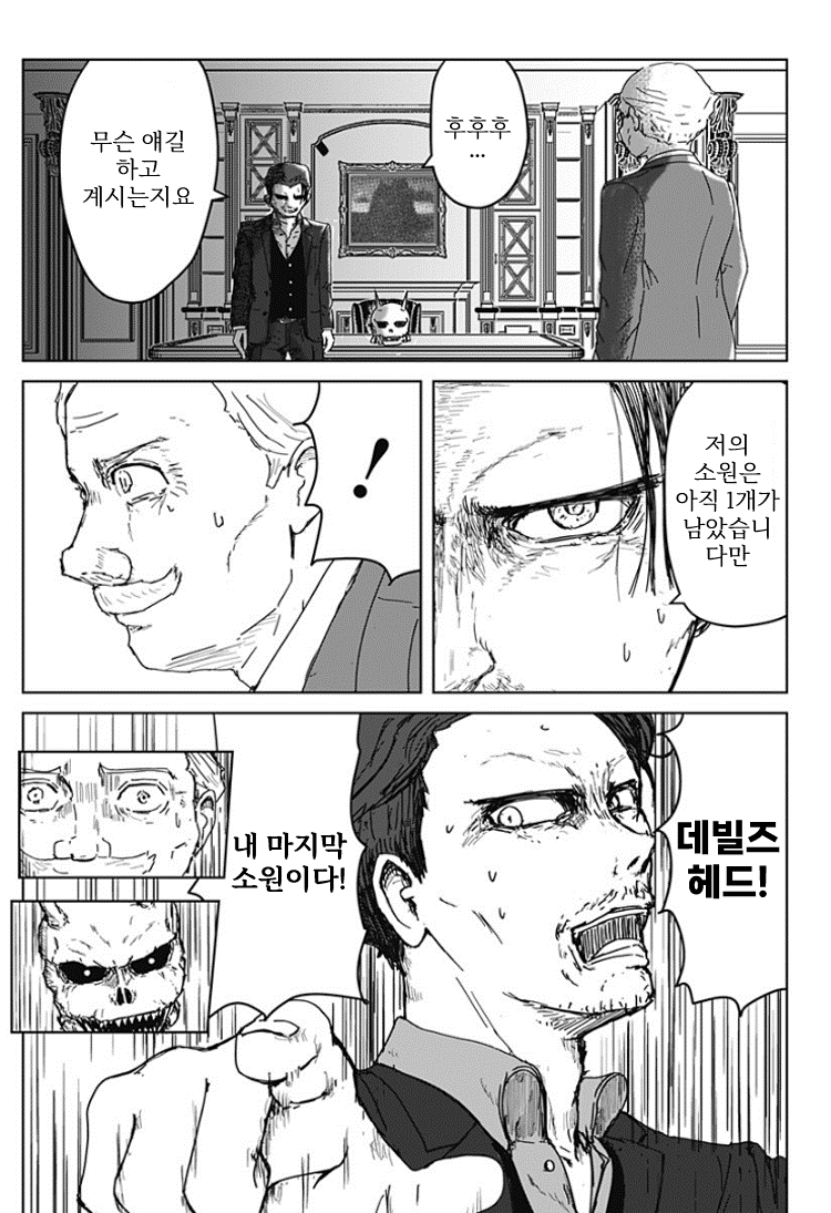 " 어떠한 소원이라도 3개는 이루어주마...! " · 46번째 이미지