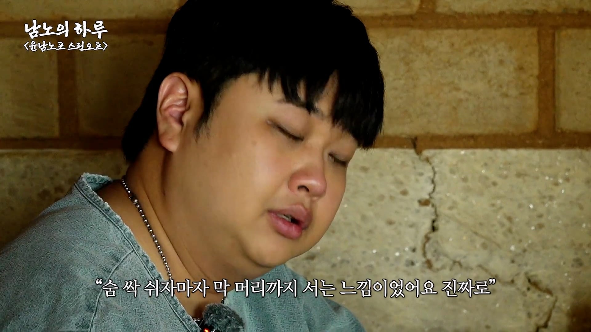 화생방 훈련 받다가 폐급행동 했다는 윤남노 · 12번째 이미지