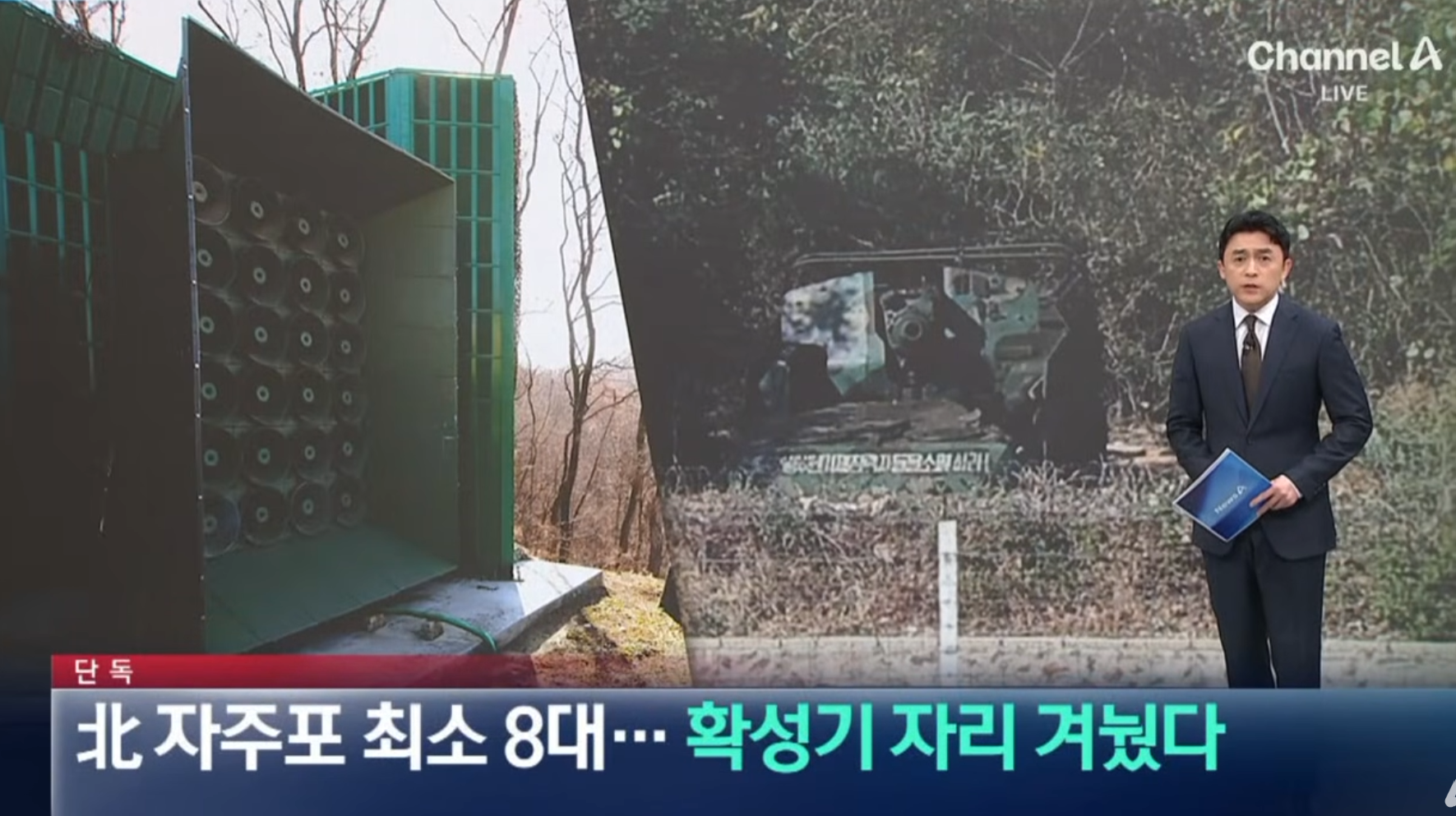 국방부: 자주포 최소 8대 한국 노리고 있어 · 2번째 이미지