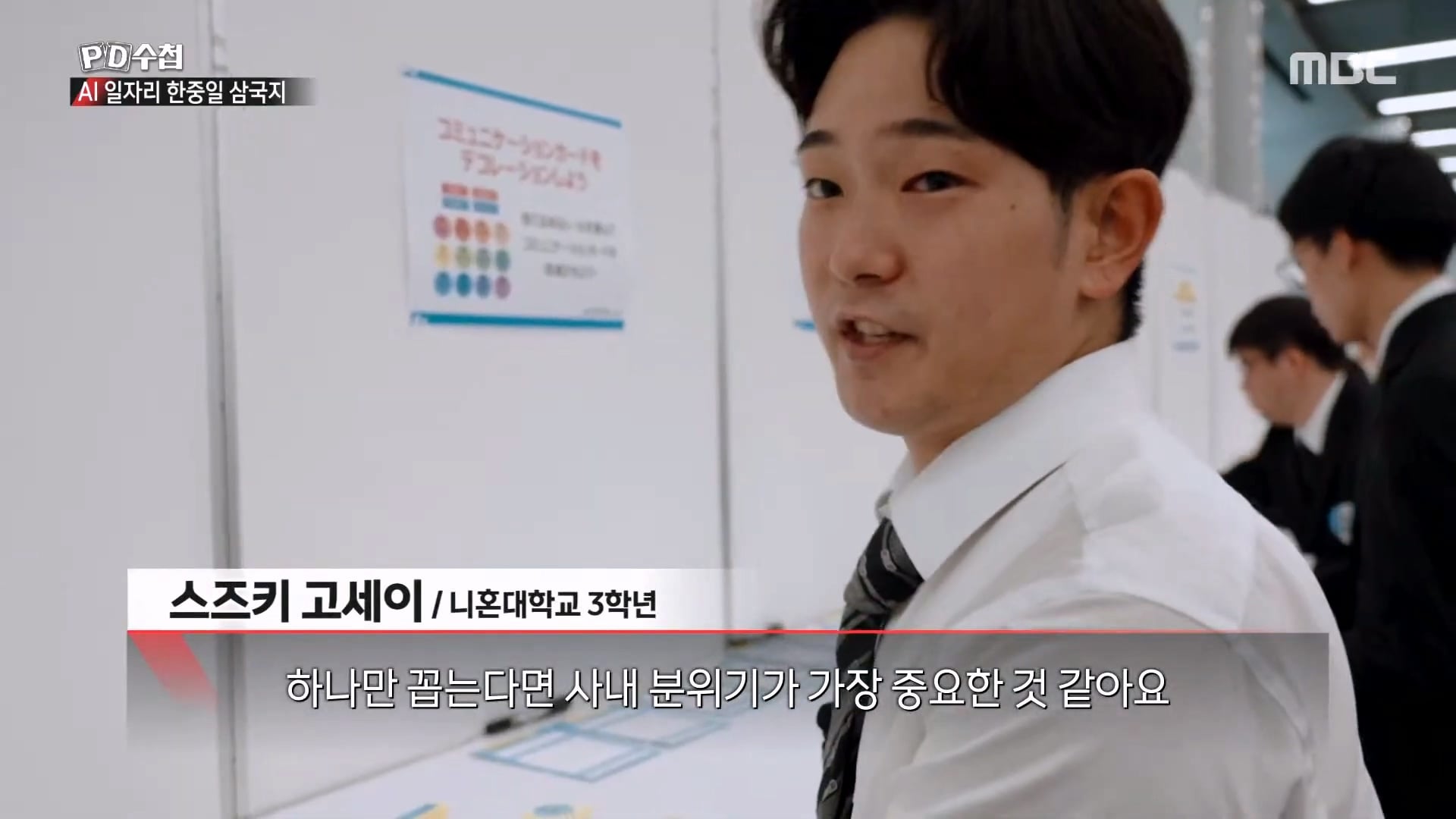한국과 전혀 다른 취업이 엄청 잘된다는 일본 근황 · 10번째 이미지