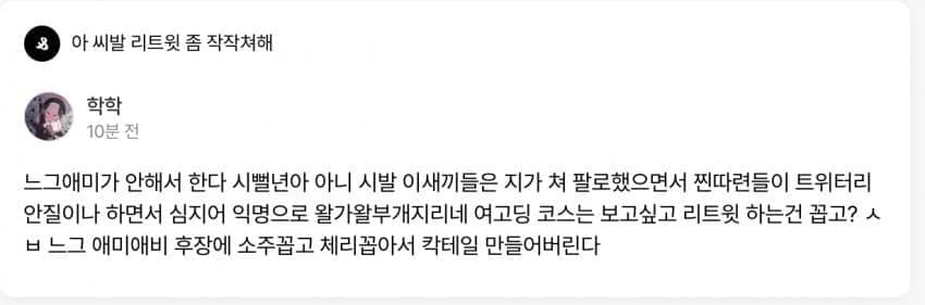 여적여로 공격당한 코스어의 반격 · 2번째 이미지