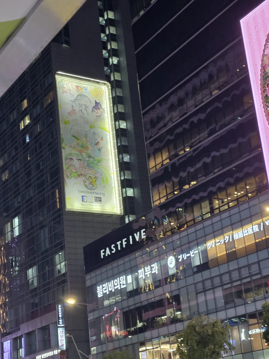 홍대 트릭컬 간판 걸려있는 자리 근황