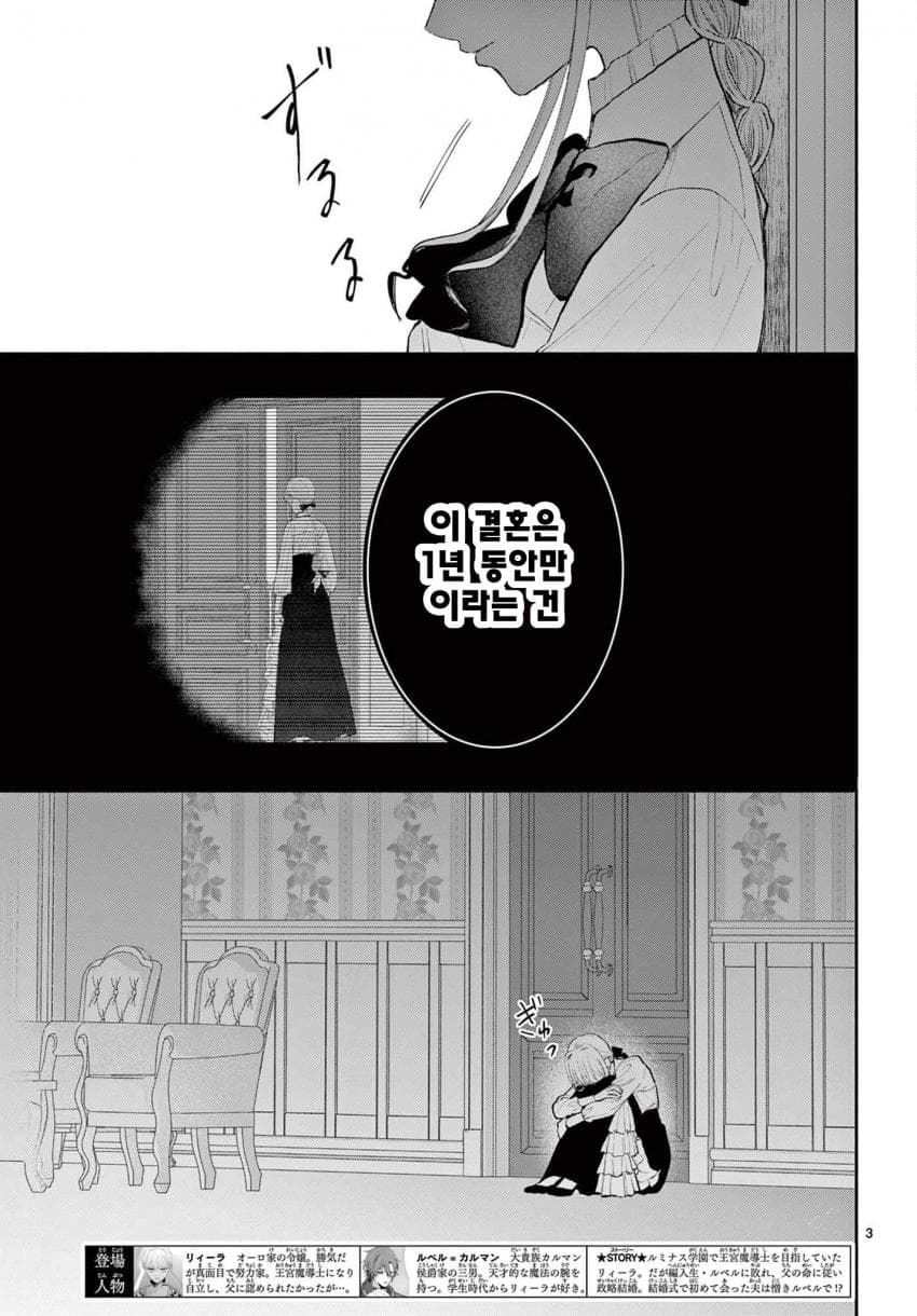숙적 부부는 사랑조차 말할 수 없다 (2) manhwa · 42번째 이미지