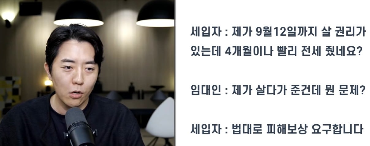부읽남) 임대차 시장이 송두리째 뒤집어질 판결이 나왔습니다 · 13번째 이미지