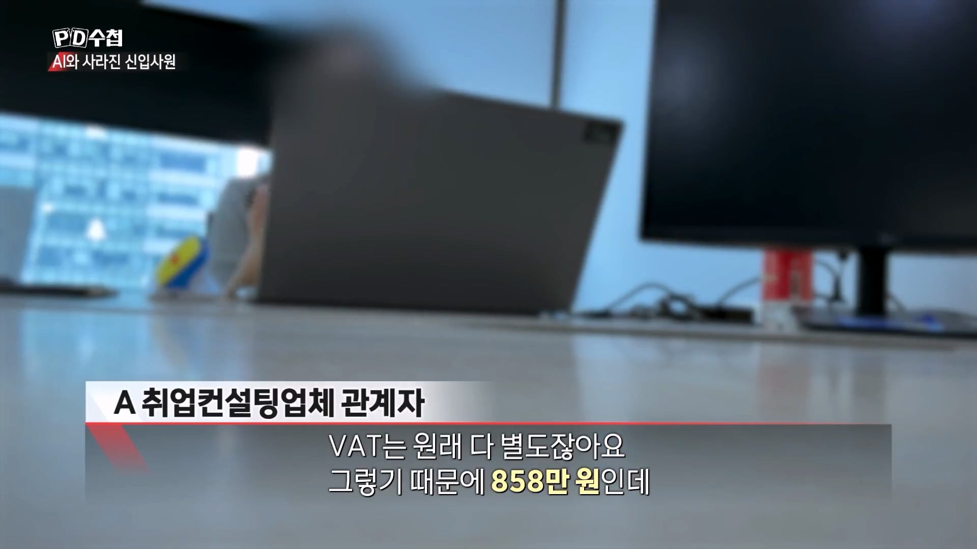 청년 취업이 안되자 새로 생겨나고 있다는 사교육 시장 · 6번째 이미지