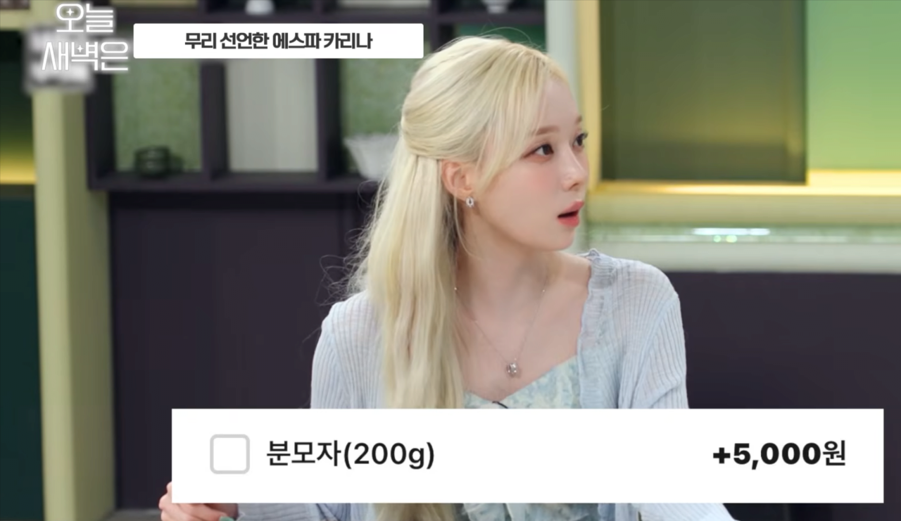 에스파 그정도로 어렵냐는 안정환 · 2번째 이미지