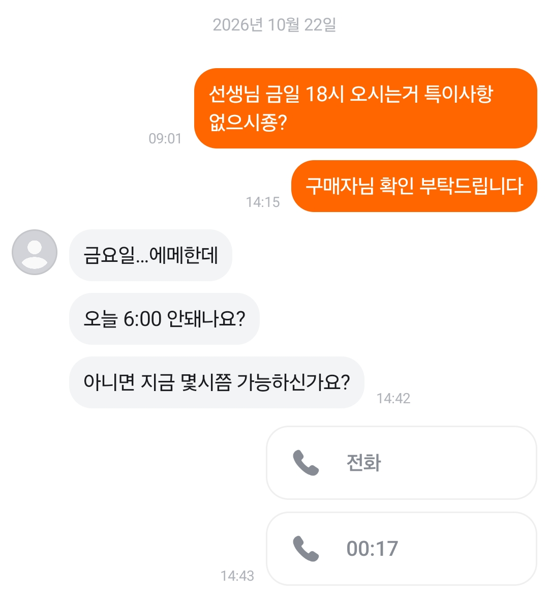 커뮤니티에서만 보던 일을 겪었다... · 1번째 이미지
